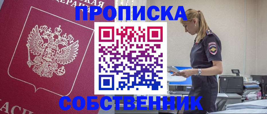 временная регистрация недорого в Зарайске