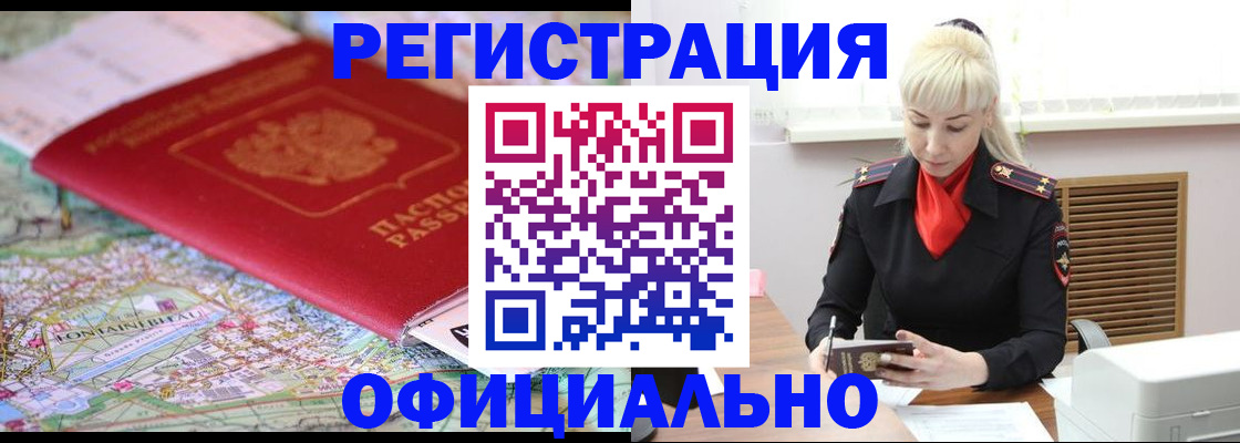 временная регистрация в Зарайске