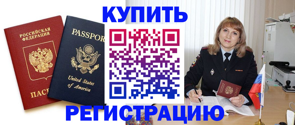 временная регистрация 2025 в Зарайске