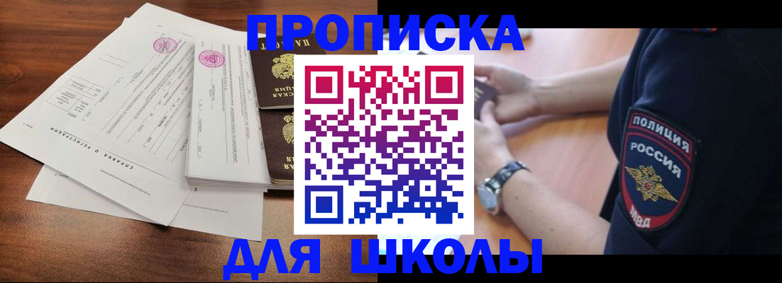 временная регистрация недорого в Зарайске