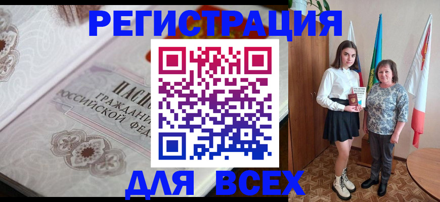 временная регистрация в квартире в Зарайске