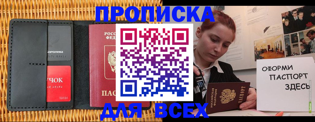 временная регистрация в Зарайске